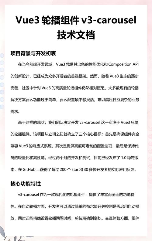 如何使用Vue文档中的轮播图组件构建轮播效果？
