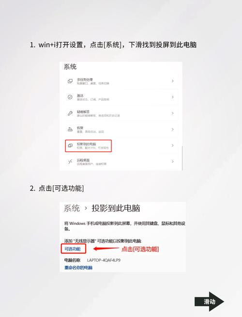 联想电脑如何使用win10系统进行投影？