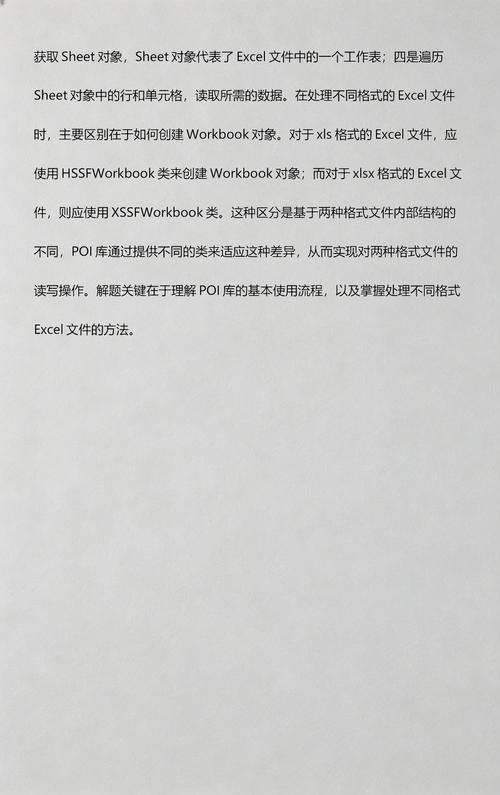 如何比较POI读取Excel xls大文件两种方法的处理速度及数据操作技巧？