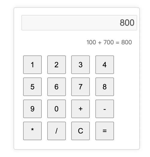 如何用JavaScript轻松构建一个简易网页计算器？