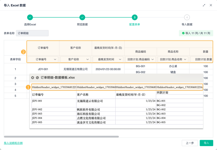 如何实现el-form的多层级表单示例代码？