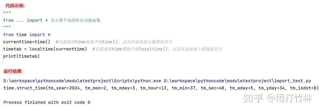 如何导入并使用Python中的特定包？