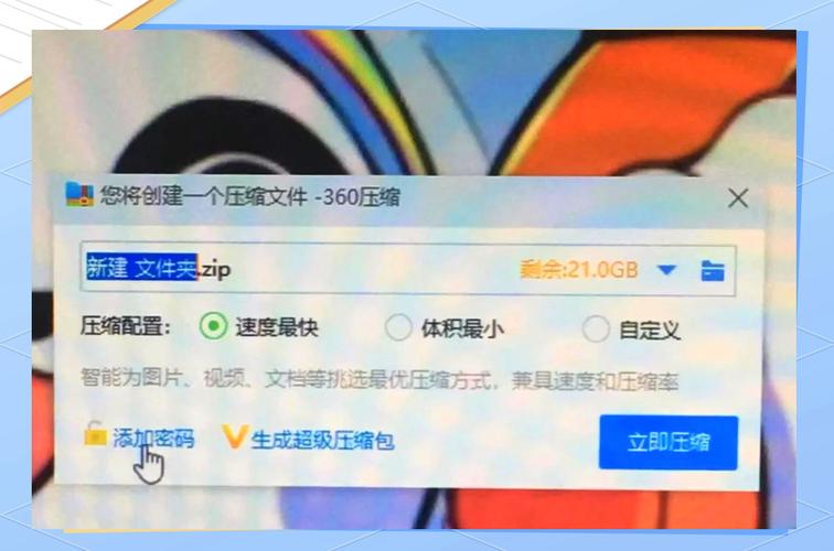 如何设置Win10文件夹密码保护功能？
