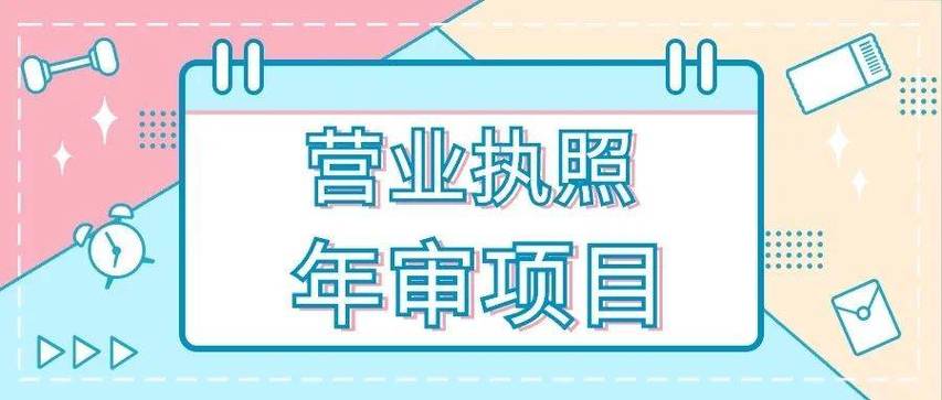 五分钟营业执照代审服务，一单100元，这么高效快捷，有哪家靠谱的？