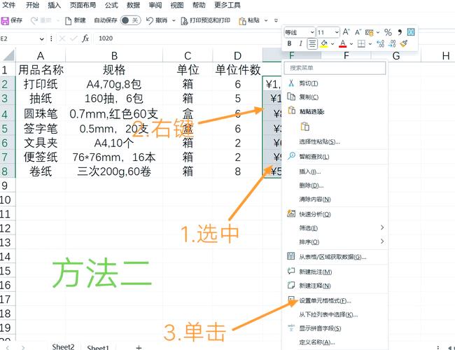 如何修改layui表格单元格中的值？