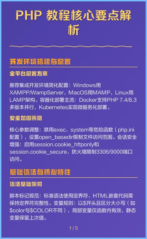 PHP函数使用方法详细解析是怎样的？
