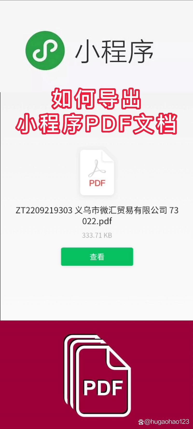 如何通过微信小程序的webview功能打开PDF文件并展示网页内容？