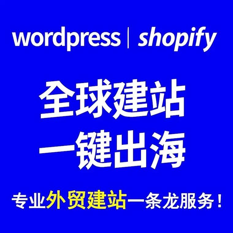 如何将外贸网站建设成为拓展全球市场的利器？