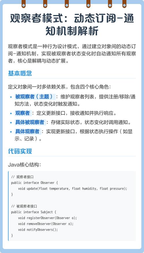 如何用原生JavaScript实现一个简单的观察者-订阅者模式示例？