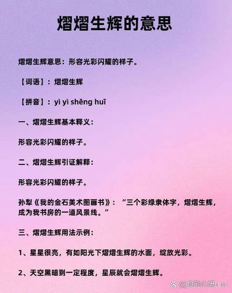 如何让文字焕彩生辉，每个字都熠熠生辉？