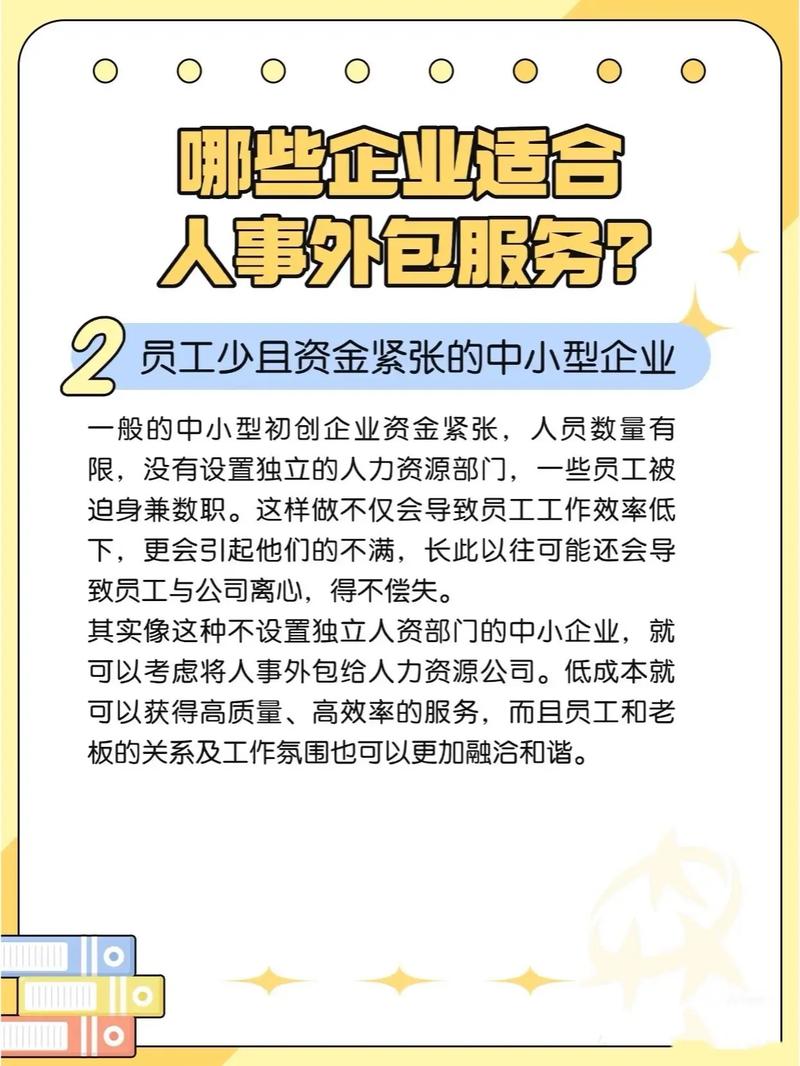 有没有适合外包的360SEO专业岗位，期待您的加入？