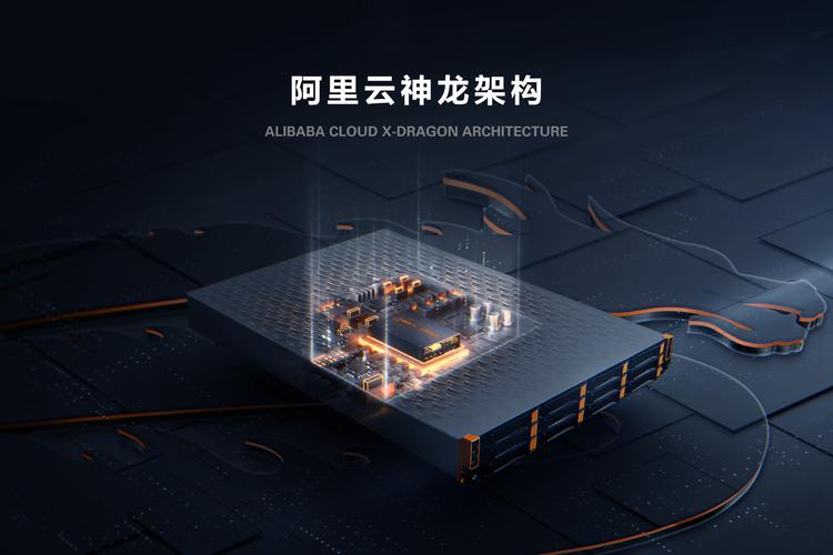 科普达人，如何深入解析阿里云神龙架构的奥秘？