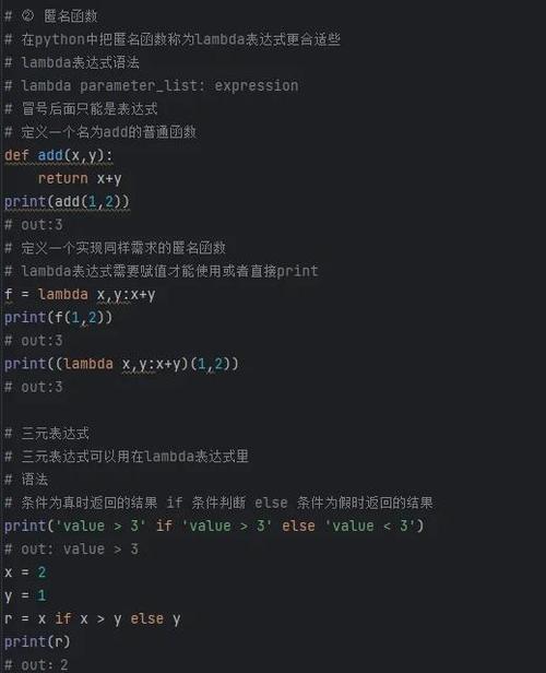 如何通过Lambda表达式在LINQ教程中实现高效查询？