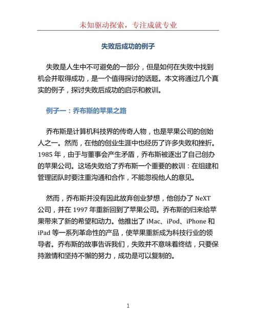 技术人创业失败后，反思能否成为通往成功的桥梁？
