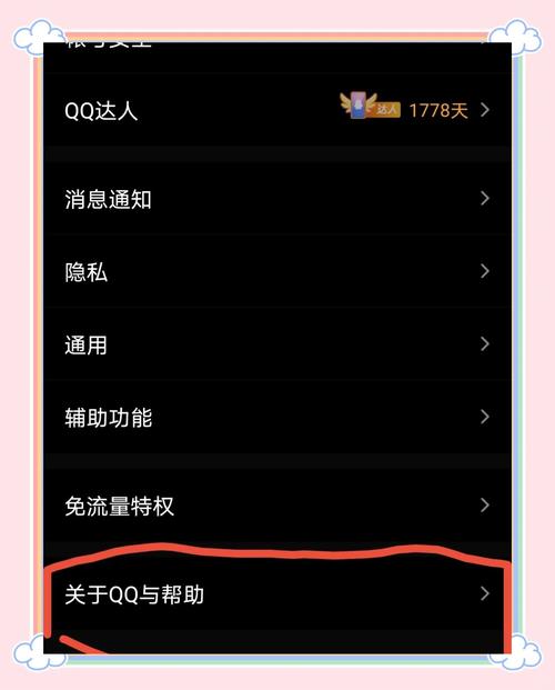 如何有效去除QQ中的广告内容？