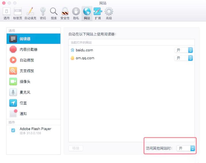 浏览器能否识别并支持FLash插件？