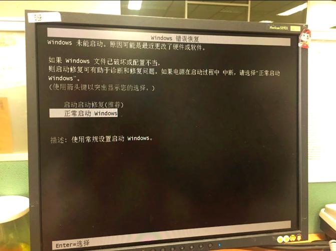 Windows 7开机卡在准备配置阶段，如何快速修复？