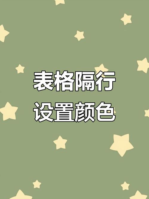 如何用jQuery实现表格隔行变色功能？