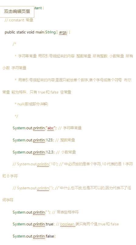 Java中常用的常量包有哪些？