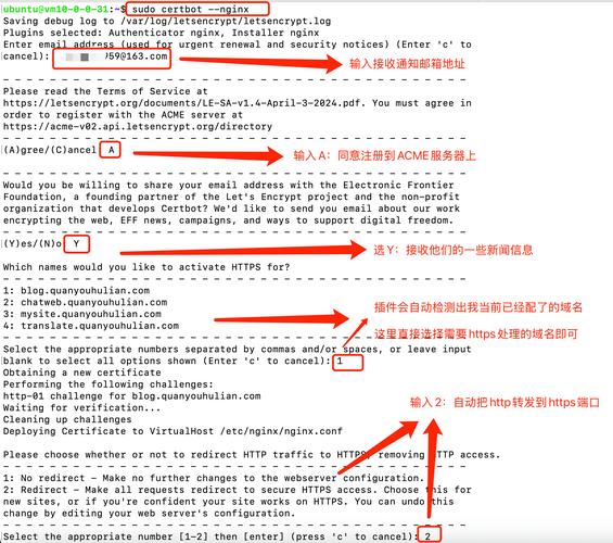 如何配置Apache服务器强制全站使用HTTPS请求并安装SSL证书？
