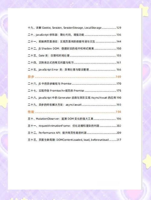 JavaScript中作用域的进阶概念如何详细理解？