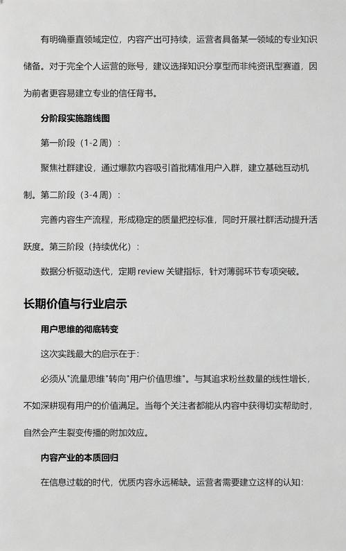 如何通过打造吸睛内容，有效提升公众号的打开率呢？