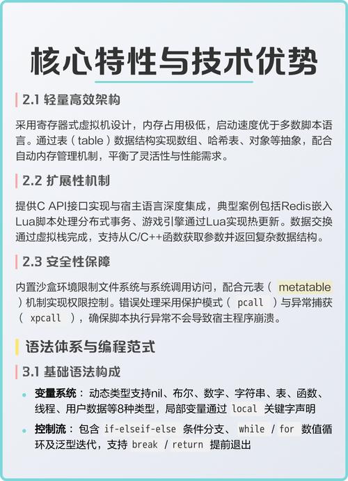 为什么Lua编程语言的名称长度如此之短？
