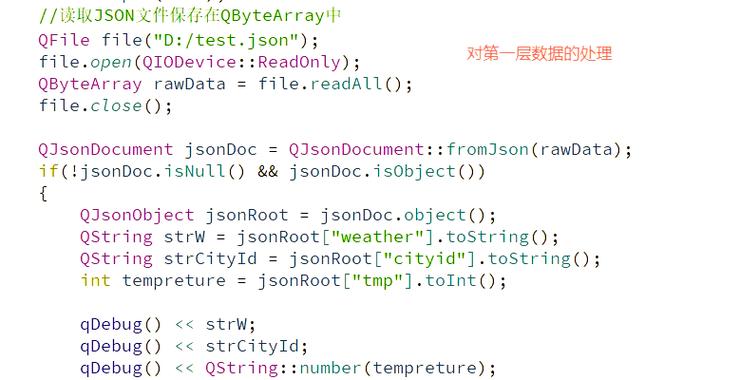 Qt中如何具体实现JSON数据操作？