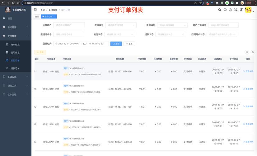 PHP与XML结合，如何开发在线支付系统？