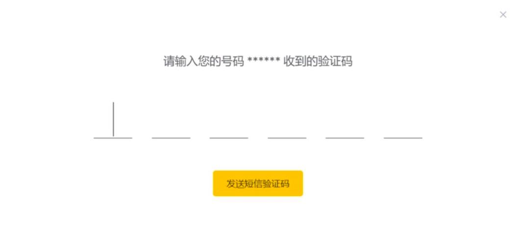 如何用Vue编写一个包含6个输入框的验证码输入验证组件？