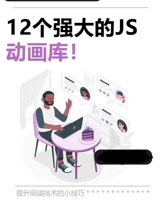 分享27款前端动画库，如何优化用户体验与页面视觉效果？
