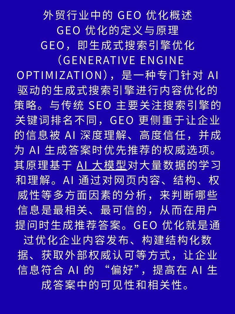 网络优化与SEO有何本质区别，它们的深度层次有何不同？
