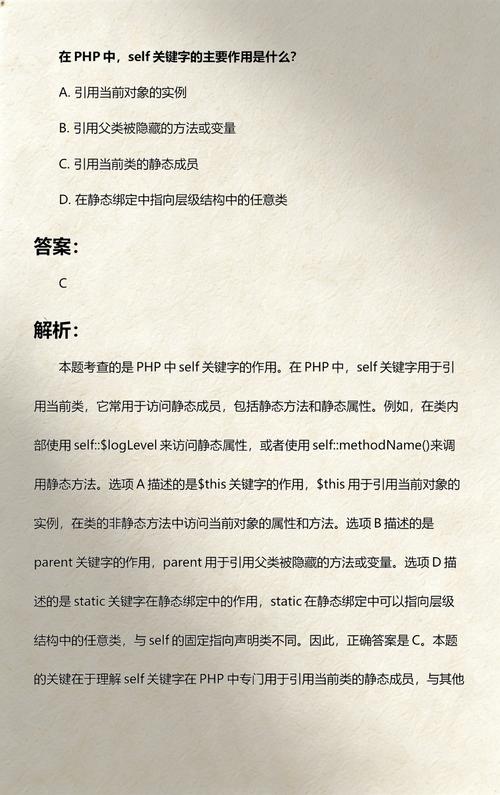 PHP中self关键字代表当前类的实例是什么？