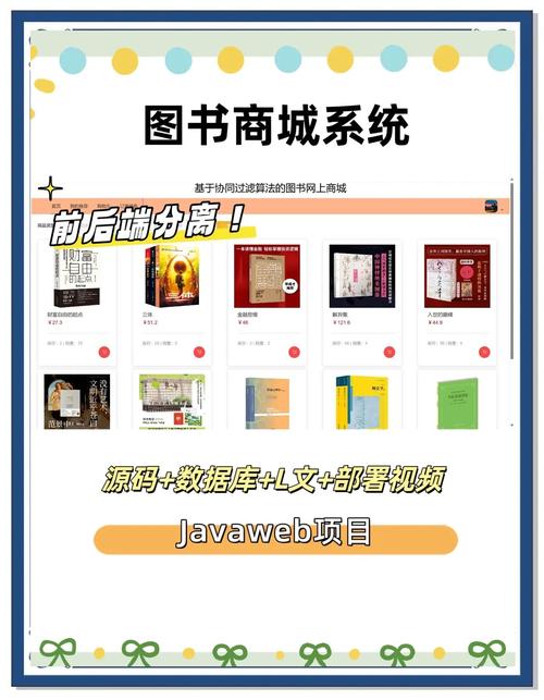 如何使用PHP开发指南构建一个功能齐全的在线书店平台？