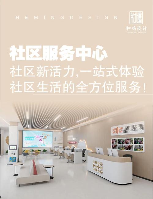 WebMan技术在社区服务平台有哪些创新应用案例？