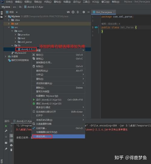 如何使用Javadom4j库进行XML解析案例分析？