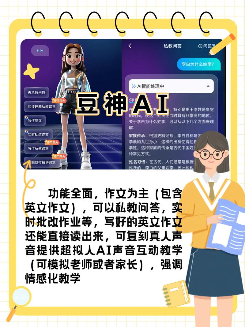 有没有一款AI生活助手，能成为我工作学习的好帮手呢？