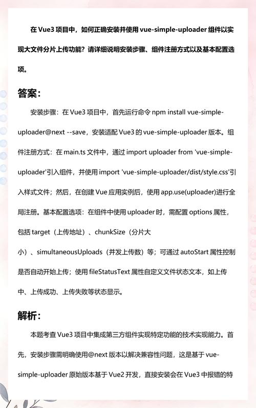 如何获取vue-simple-uploader上传成功后的完整response数据？