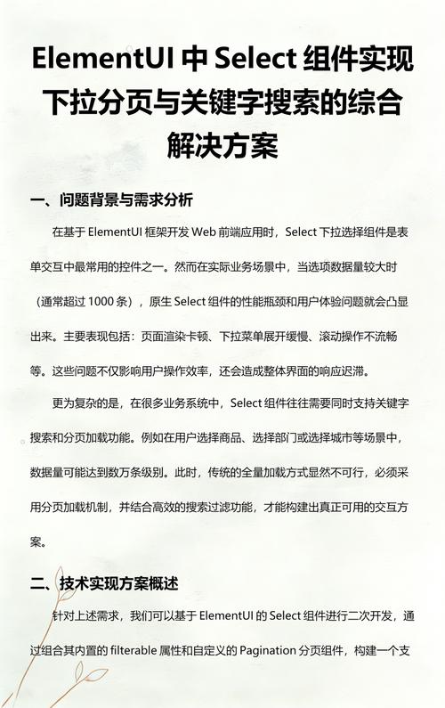 Element UI分页组件的同步问题如何快速解决？
