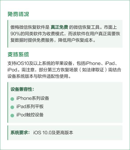 微信数据恢复免费APP都有哪些可以推荐？