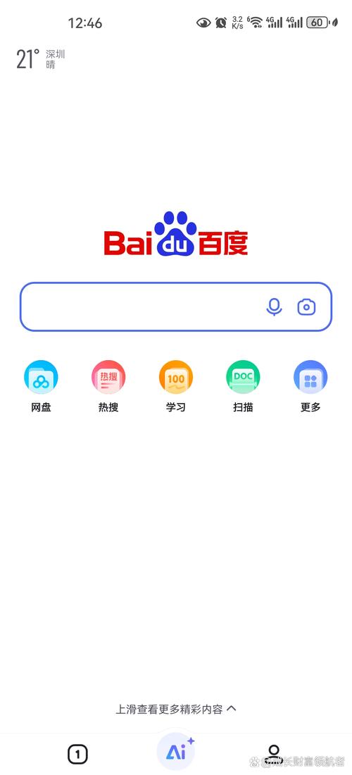 golang在百度中具体指什么应用或功能？