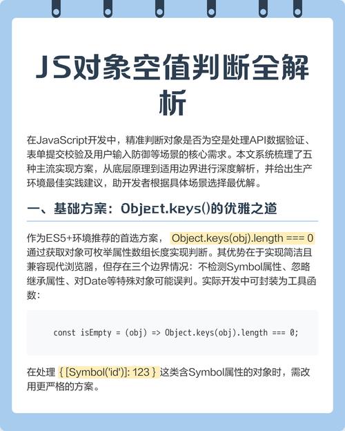 如何用5种方式在JavaScript中检测对象是否存在特定属性？