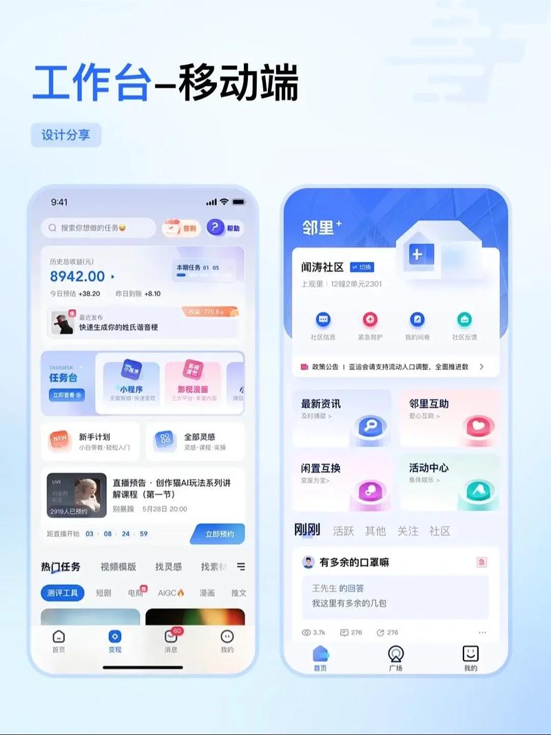 如何优化移动端应用UI组件的适配策略？