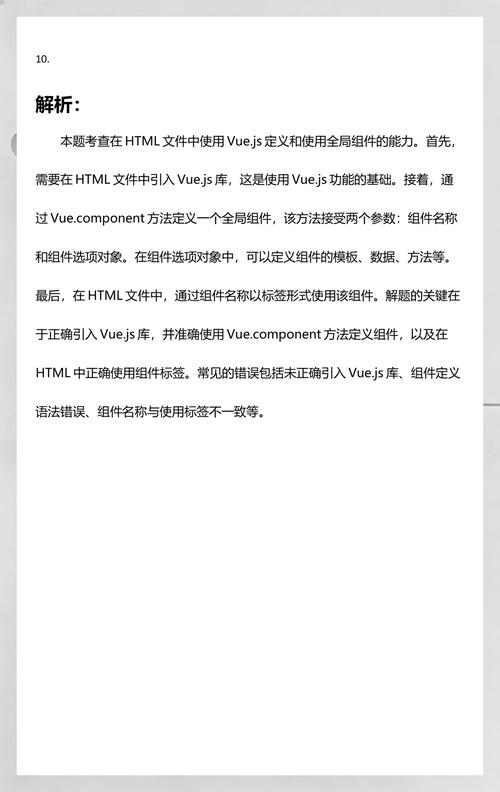 如何在vue中成功注册一个自定义的全局JavaScript方法？
