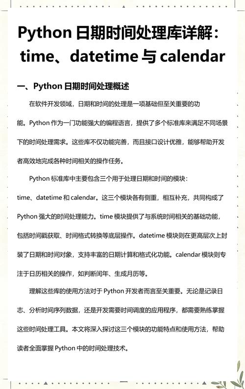 如何正确使用Python的datetime库进行日期和时间操作？