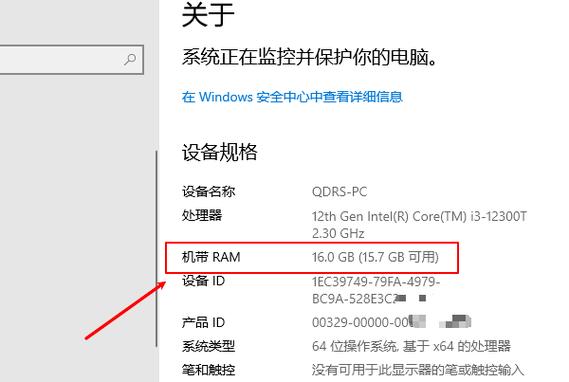 如何查看电脑内存存储情况？