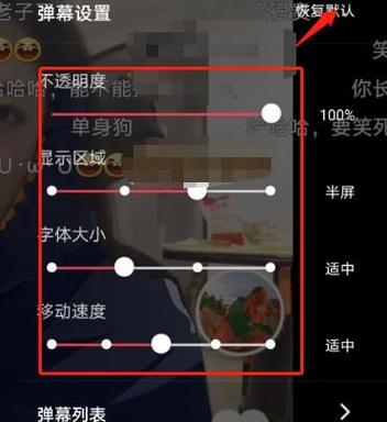 微信小程序中视频弹幕的随机位置设置是怎样的？