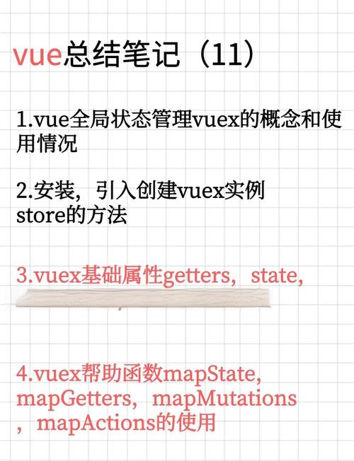 如何全面掌握Vue.js的Vuex状态管理机制？