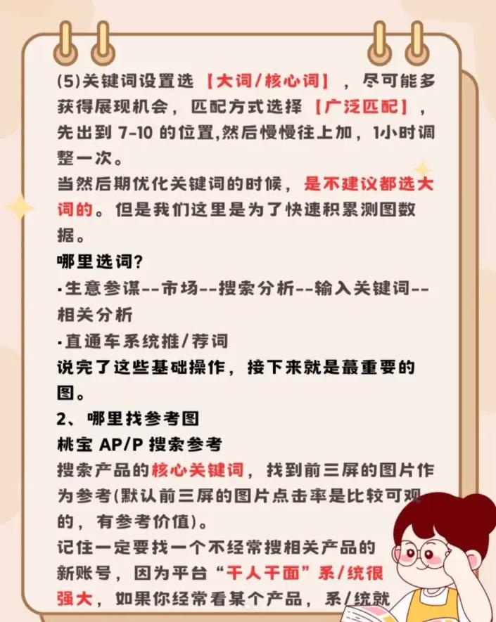 新品测款直通车托管有哪些关键点需要注意？