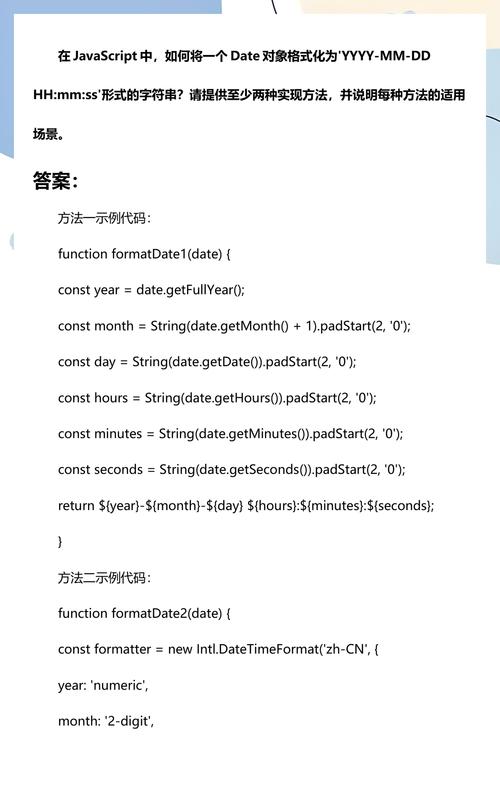 如何为JavaScript Date对象添加自定义格式化方法实现时间格式化？